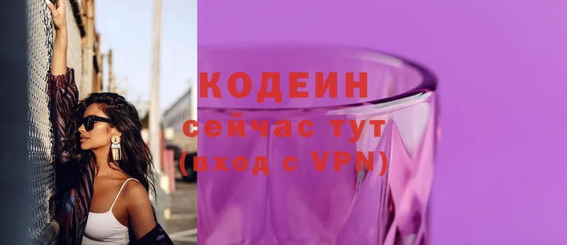 что такое наркотик  MEGA ССЫЛКА  Кодеин Purple Drank  Нестеров 