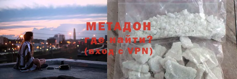 МЕТАДОН methadone  Нестеров 